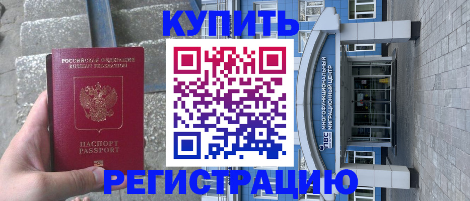 временная регистрация собственник в Новой Ляле