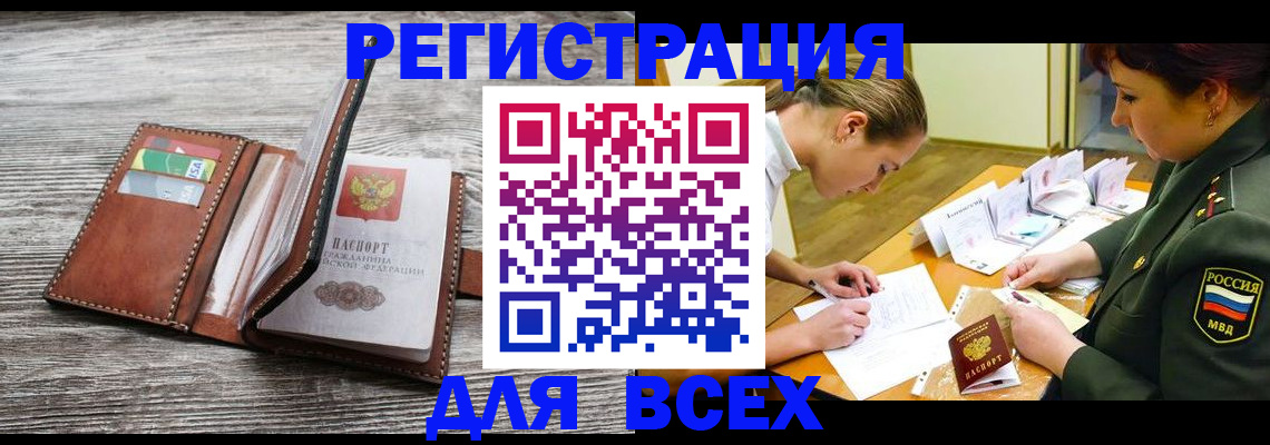 прописка для школы в Новой Ляле