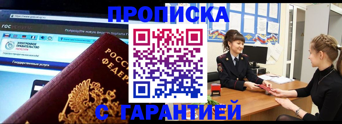 временная регистрация надежно в Новой Ляле